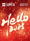 【上海BSport体育官网】祝全球客户新年快乐！