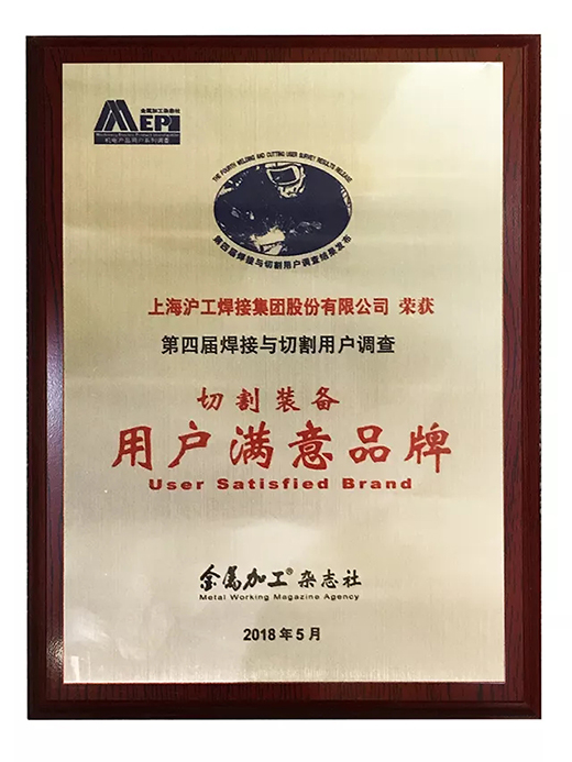 BSport体育官网荣获切割装备用户满意品牌