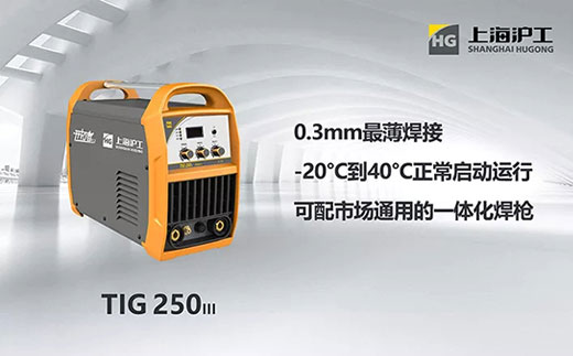 BSport体育官网开拓者系列TIG-250III氩弧焊机